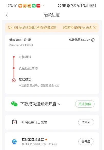 好分期长期处于风控限制状态,征信花查询十余次,800 元分 3 期顺利放款实测 好分期长期处于风控限制状态,征信花查询十余次,800 元分 3 期顺利放款实测