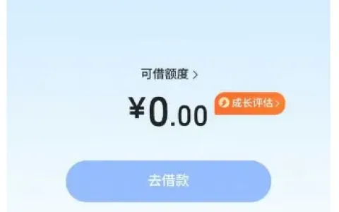 放心借多年未出可用额度，重新评估获批 500 元，华鑫国际出资按日计息实测分享