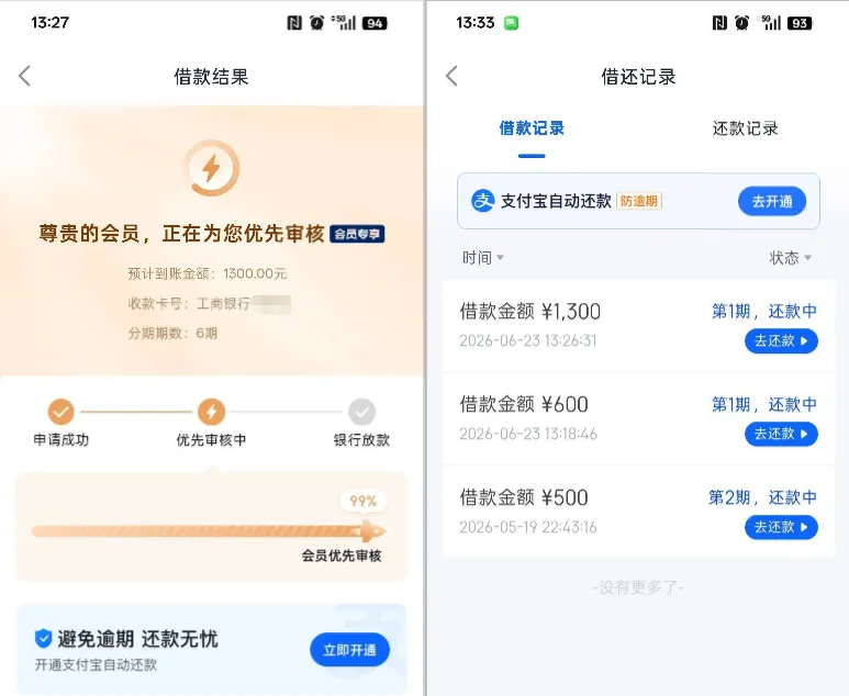 信用飞 500 元初始额度,还款一期后购买提升额度卡,叠加提额 1300 元顺利放款实测 信用飞 500 元初始额度,还款一期后购买提升额度卡,叠加提额 1300 元顺利放款实测