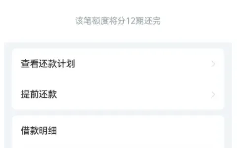 借呗长期无开通入口突然激活，6400 元总授信，国投泰康信托出资分 12 期顺利支用