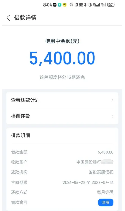 借呗长期无开通入口突然激活,6400 元总授信,国投泰康信托出资分 12 期顺利支用 借呗长期无开通入口突然激活,6400 元总授信,国投泰康信托出资分 12 期顺利支用