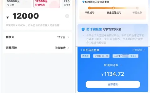 万卡好享钱包 12000 元分 12 期顺利放款，武汉众邦银行出资，多授信入口申请细节分享
