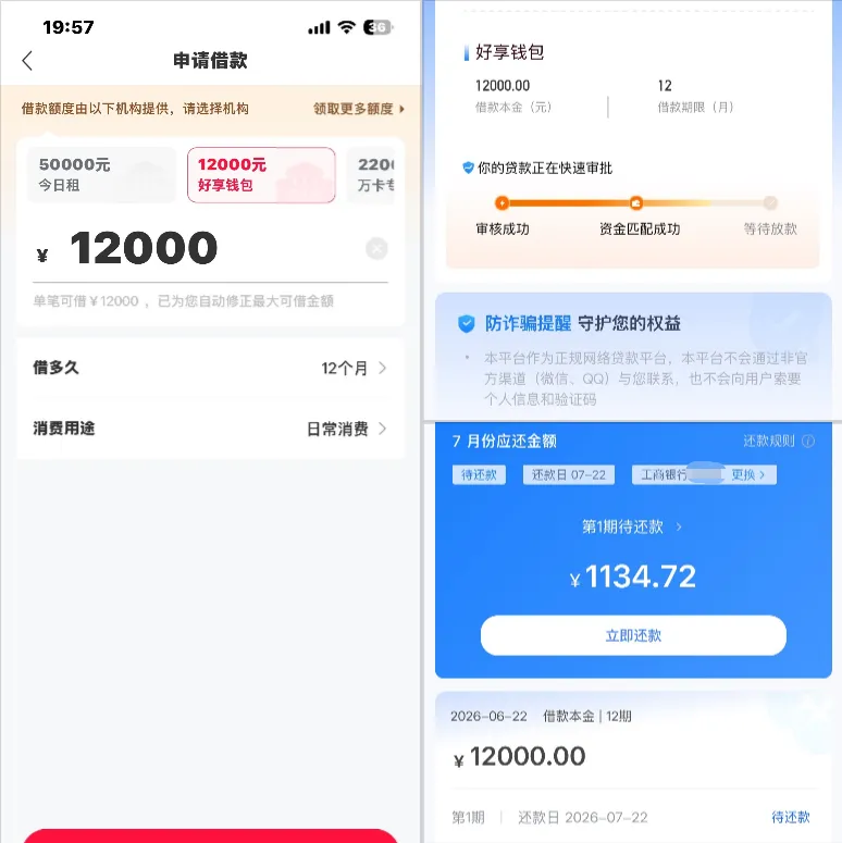 万卡好享钱包 12000 元分 12 期顺利放款,武汉众邦银行出资,多授信入口申请细节分享 万卡好享钱包 12000 元分 12 期顺利放款,武汉众邦银行出资,多授信入口申请细节分享