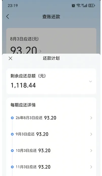 抖音放心借分期正常还款后新增 1000 额度实测反馈，群里聊天真实案例，日常使用提额经验分享