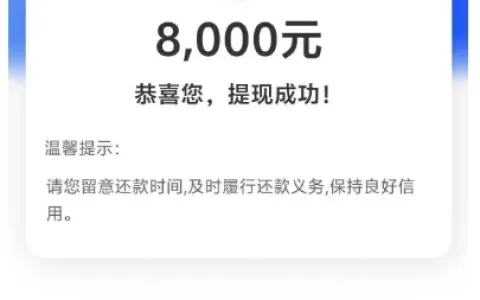 中邮消费金融“邮你贷”申请获批 8000 元实测反馈，群里聊天真实案例，征信查询较多用户申请经历分享