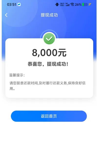 中邮消费金融“邮你贷”申请获批 8000 元实测反馈,群里聊天真实案例,征信查询较多用户申请经历分享 中邮消费金融“邮你贷”申请获批 8000 元实测反馈,群里聊天真实案例,征信查询较多用户申请经历分享