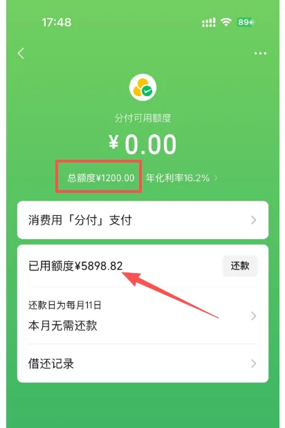 微信分付 1200 元基础额度用尽,OPPO 商城解锁专项消费额度,累计支用近 6000 元实操分享 微信分付 1200 元基础额度用尽,OPPO 商城解锁专项消费额度,累计支用近 6000 元实操分享