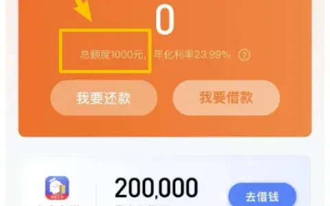 杭银消费金融轻享贷多次申请秒拒，1000 元借款顺利到账，持牌消金申请细节分享