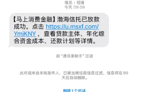 安逸花 10000 元循环额度持续可用，还款后第五次复借 900 元，渤海信托出资顺利放款