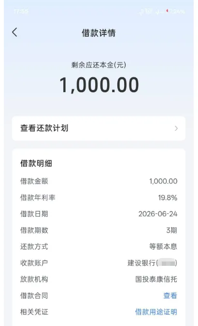放心借解除长期支用限制:原 7000 元额度下调至 1000 元,国投泰康信托出资秒到账 放心借解除长期支用限制:原 7000 元额度下调至 1000 元,国投泰康信托出资秒到账