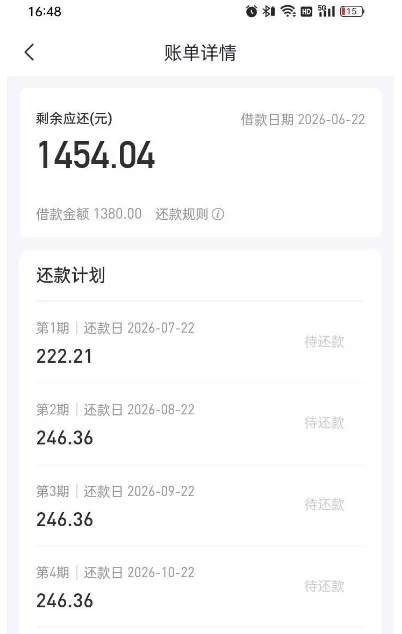 好分期银行资方屡次放款失败,匹配国民信托出资后,1380 元借款顺利到账实测分享 好分期银行资方屡次放款失败,匹配国民信托出资后,1380 元借款顺利到账实测分享