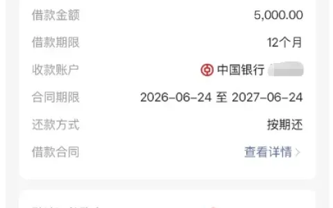 微博借钱解除长期使用限制，5000 元分 12 期顺利放款，无官方邀请也可申请实测分享