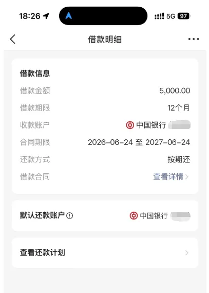 微博借钱解除长期使用限制,5000 元分 12 期顺利放款,无官方邀请也可申请实测分享 微博借钱解除长期使用限制,5000 元分 12 期顺利放款,无官方邀请也可申请实测分享