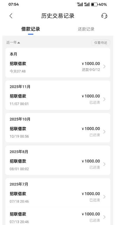 招商好期贷时隔半年恢复可借成功下款 1000 元实测反馈，借呗与美团同期进入风控限制，群里聊天真实案例分享