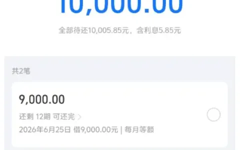 借呗风控半年后恢复支用，两笔合计 10000 元顺利到账，含 30 天 1000 元免息权益