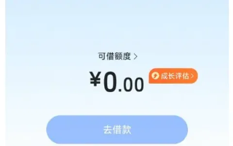 抖音放心借连续两次 90 天风控终解封，1000 元顺利放款，年化利率降至 19.4%