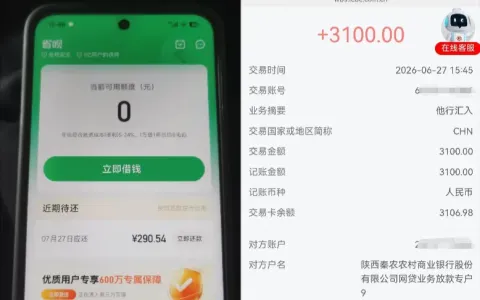 多款信贷产品刷脸即拒，省呗开通会员后顺利放款，征信查询偏多也能通过审核