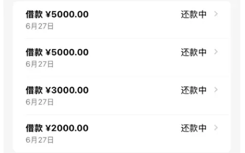 微粒贷提前结清后复借秒下，15000 元循环额度实测，新用户开通门槛持续收紧