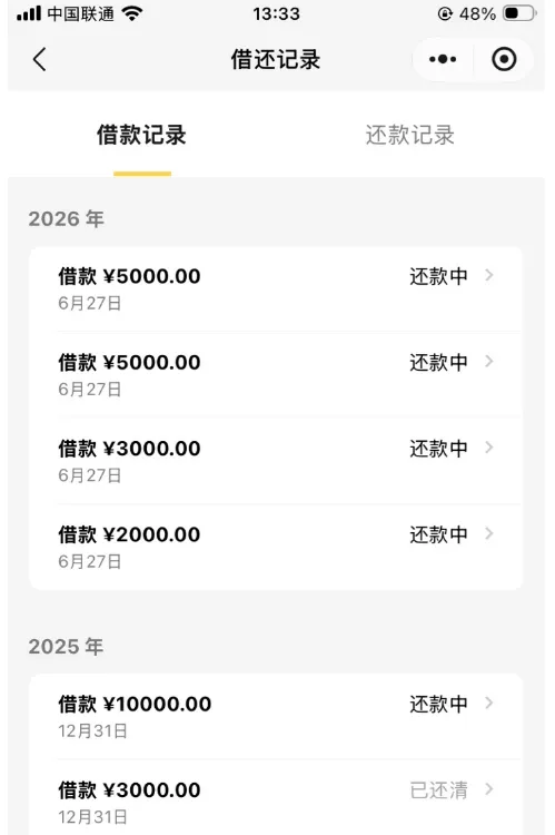 微粒贷提前结清后复借秒下，15000 元循环额度实测，新用户开通门槛持续收紧