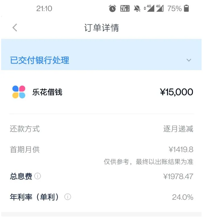 分期乐 15000 元借款交付银行处理，开通 PLUS 会员 + 电话核验，审核状态稳定性实测分析