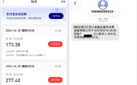 好分期 10200 元额度长期风控无法支用，注销重注册获 1200 元授信，分笔申请顺利到账实测