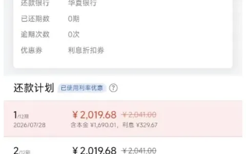 长银消费金融畅开花官方渠道实测：月查询 14 次无逾期，22000 元分 12 期提交即秒下