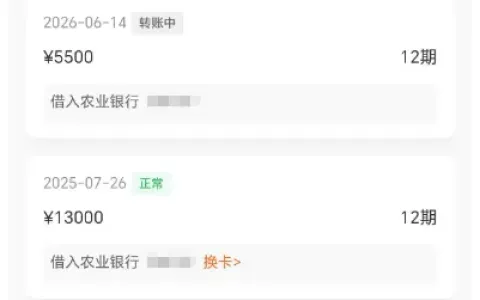 小花钱包 5500 元借款十天仍在转账中，放款时效浮动大，短分期方案通过率更高