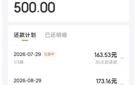 京东金条此前长期无开通资格，近期顺利下款 500 元，白条额度同步从 500 元降至 100 元