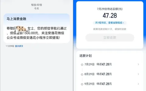 安逸花多次注销重注册后恢复 1500 元授信，仅支持支用 500 元，风控解除效果因人而异