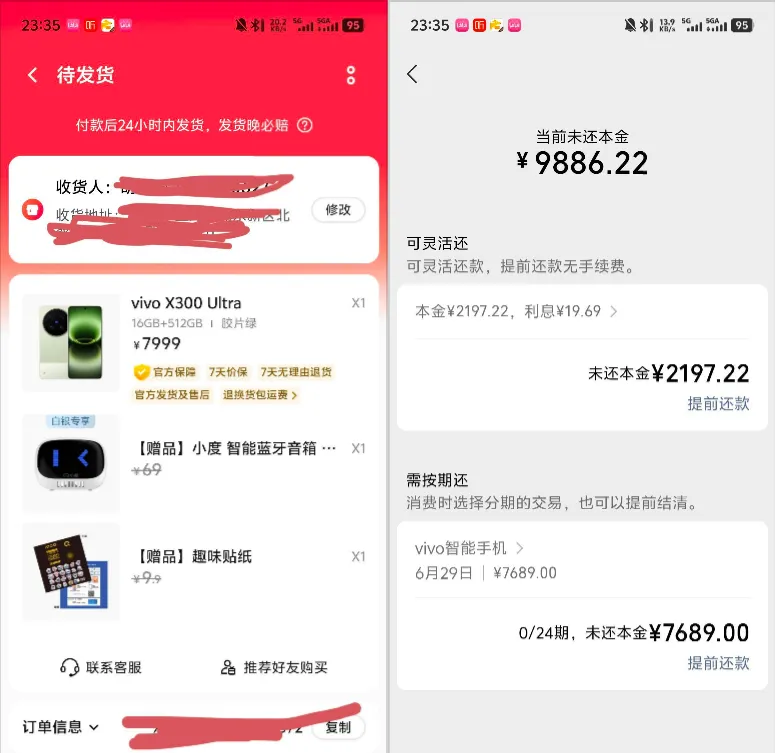 vivo 官网 7689 元数码订单实测：花呗与分付均支持 24 期免息，提前还款无额外手续费