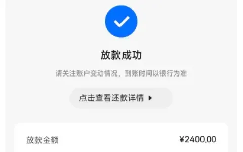 安逸花 2400 元借款意外到账，长期风控后恢复支用，放款权限随动态评估调整