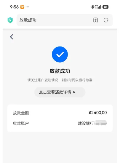 安逸花 2400 元借款意外到账，长期风控后恢复支用，放款权限随动态评估调整