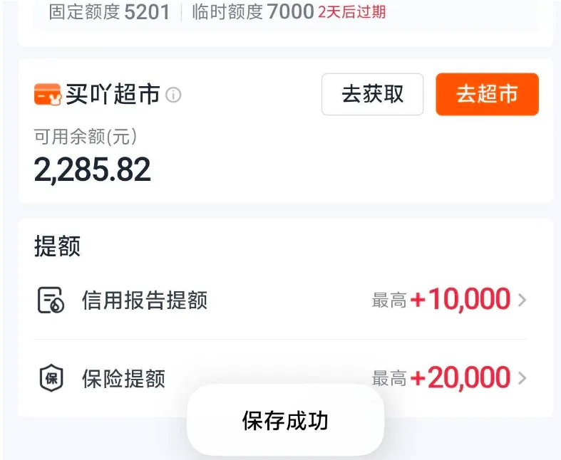 分期乐买吖超市闲置卡券挂闲鱼折价严重，未使用的卡券还能找平台退款吗