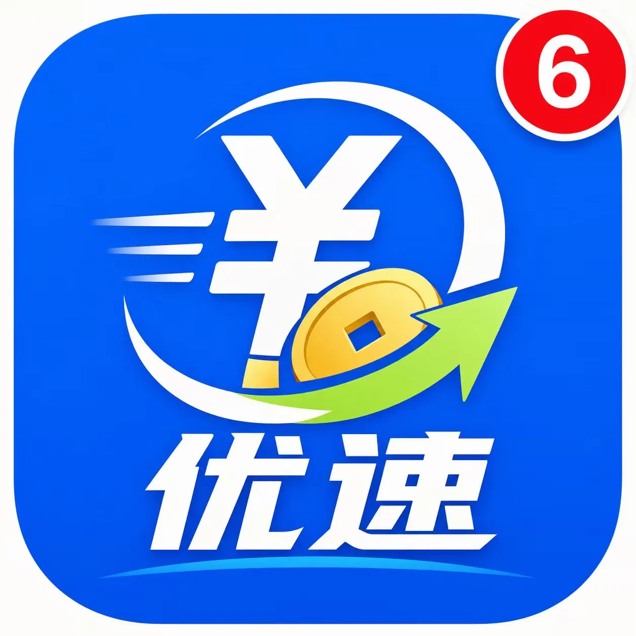 优速