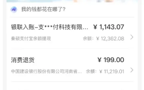 省呗实测下款成功，多款平台申请均被秒拒，900 元会员费用仅退回 199 元