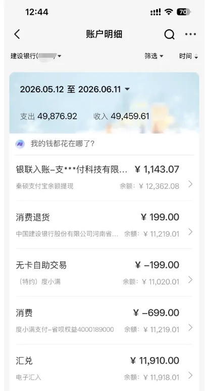 省呗实测下款成功,多款平台申请均被秒拒,900 元会员费用仅退回 199 元 省呗实测下款成功,多款平台申请均被秒拒,900 元会员费用仅退回 199 元