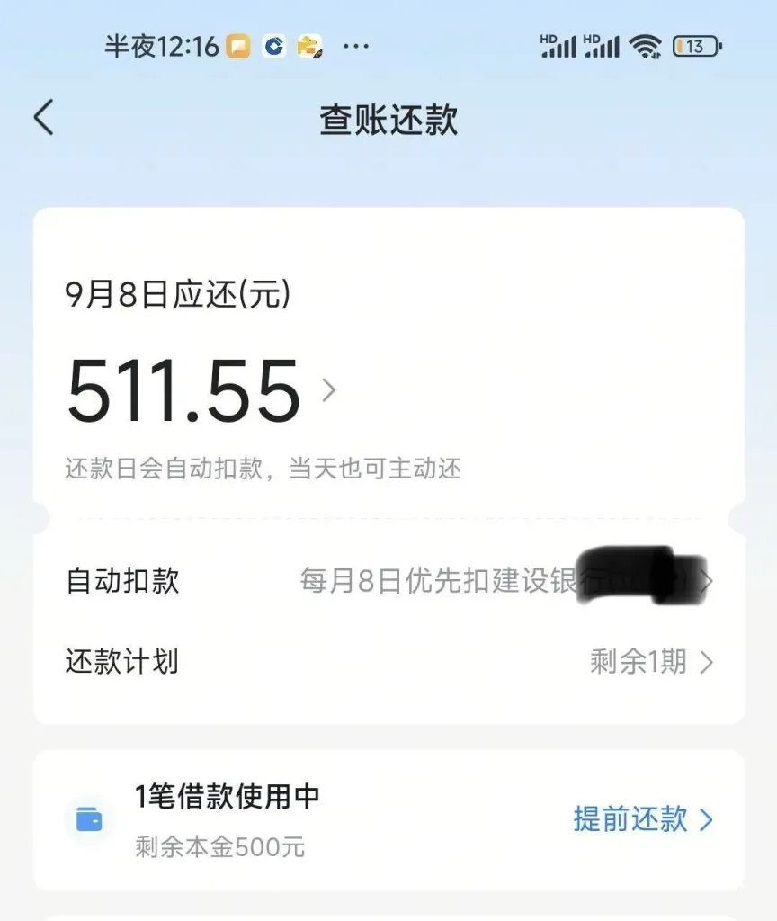 抖音放心借多次申请暂无额度，切换皮皮虾入口获批500元，跨渠道申请实测参考分享