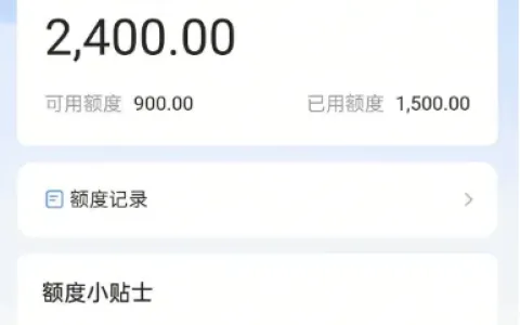 抖音放心借关闭后重新开通，初始 1000 元补充资料提至 2400 元，征信更新后评估周期说明