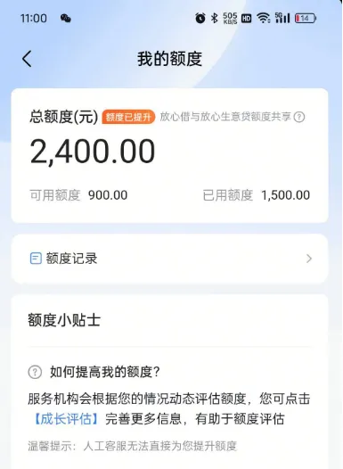 抖音放心借关闭后重新开通,初始 1000 元补充资料提至 2400 元,征信更新后评估周期说明 抖音放心借关闭后重新开通,初始 1000 元补充资料提至 2400 元,征信更新后评估周期说明