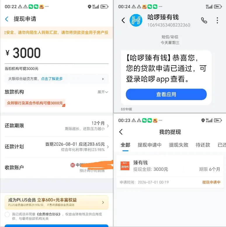 哈啰臻有钱 3000 元申请进入审核,众邦银行出资年化 23.98%,放款稳定性因人而异 哈啰臻有钱 3000 元申请进入审核,众邦银行出资年化 23.98%,放款稳定性因人而异