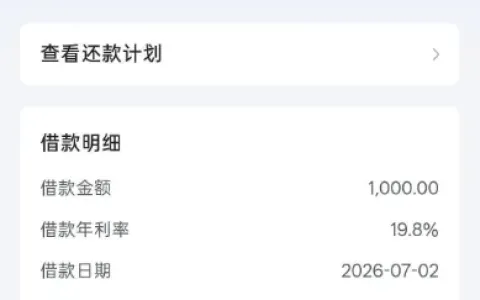 抖音放心借注销后重新注册获批 1000 元额度，杭银消金出资，注销重开效果因人而异