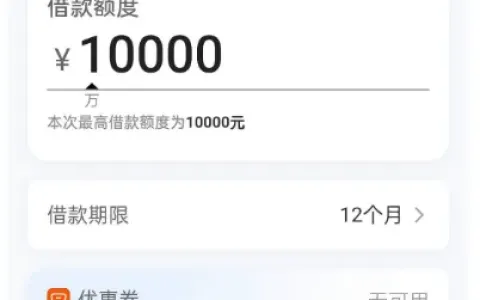 宜享花申请跳转至遂意花，预估 10000 元额度搭售保险，第三方导流产品放款风险提示