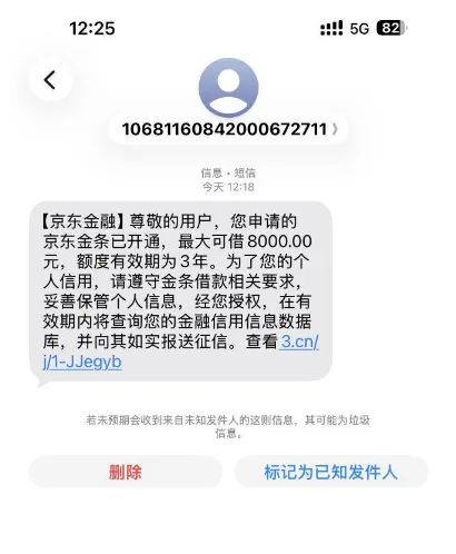 京东金条获批 8000 元额度秒速放款,结清多笔存量负债后,多款正规信贷产品陆续提额 京东金条获批 8000 元额度秒速放款,结清多笔存量负债后,多款正规信贷产品陆续提额
