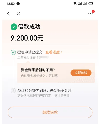 京东金条 9200 元借款申请顺利通过,预计 30 分钟内到账,关注公众号可享提额权益 京东金条 9200 元借款申请顺利通过,预计 30 分钟内到账,关注公众号可享提额权益