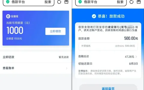 安逸花微信小程序获批 1500 元授信，500 元借款无会员秒到，微信账户受限也可通过审核