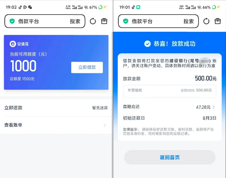 安逸花微信小程序获批 1500 元授信,500 元借款无会员秒到,微信账户受限也可通过审核 安逸花微信小程序获批 1500 元授信,500 元借款无会员秒到,微信账户受限也可通过审核