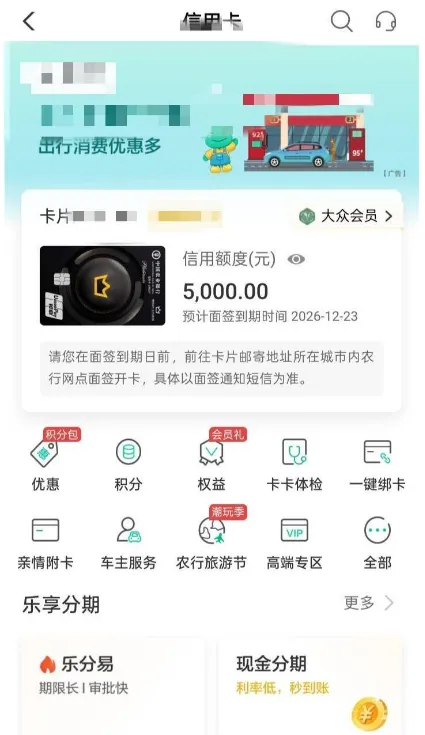 农业银行信用卡申请一年多次被拒,人工审核后获批 5000 元额度,第十行下卡需网点面签 农业银行信用卡申请一年多次被拒,人工审核后获批 5000 元额度,第十行下卡需网点面签