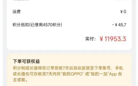 OPPO 商城刷出京东白条分期入口，24 期免息下单万元机型，专享额度不占用基础授信