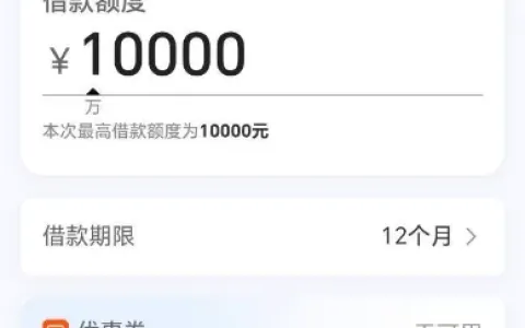 宜享花跳转多金优选显示 10000 元预估额度，第三方导流产品真实性与风险提示