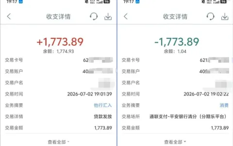 分期乐还款解压帮扶通道成功放款，搭售 900 元超市卡，退费可行性与使用注意事项说明